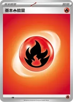 Basic Fire Energy 「SCARLET_AND_VIOLET_ENERGIES No. 002」「CN」